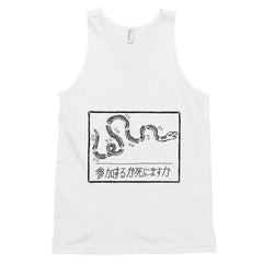 Sekai Unisex Tank Top - Nerd Tease