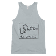 Sekai Unisex Tank Top - Nerd Tease