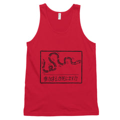 Sekai Unisex Tank Top - Nerd Tease