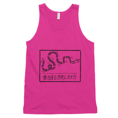 Sekai Unisex Tank Top - Nerd Tease